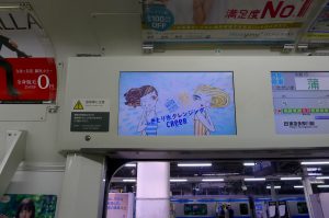 電車広告、JR、ビジョン、トレインチャンネル女性専用車