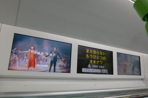 電車広告、JR、ビジョン、まど上チャンネル山手線