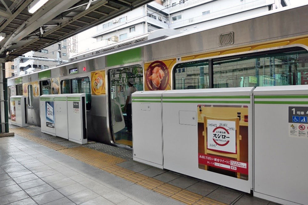 JR東日本 山手線車体広告
