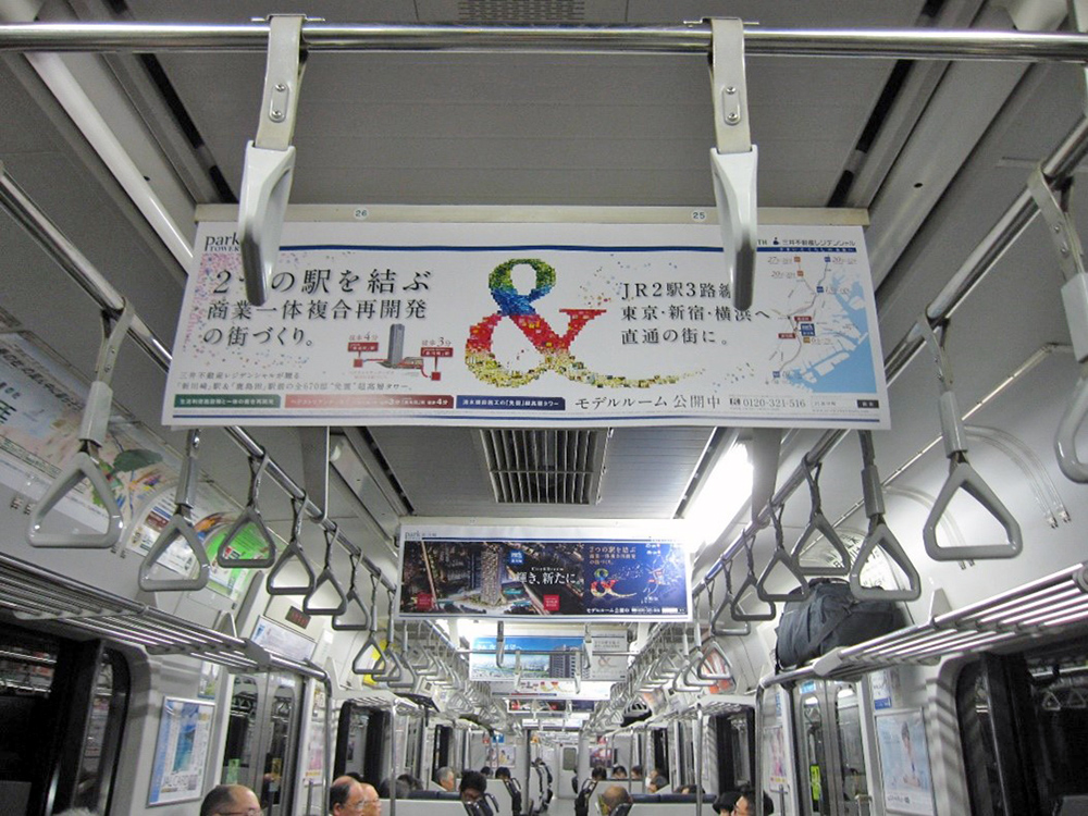 中づりイメージ画像