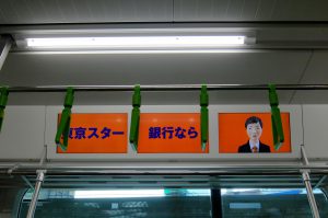 電車広告、首都圏、JR東日本、山手線、車内ビジョン（デジタルサイネージ）、山手線E235系　まど上チャンネル