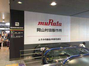 駅広告、関西地方、JR西日本、岡山駅、臨時シート広告、岡山駅臨時シート貼り