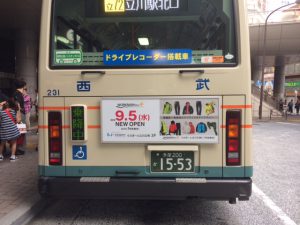 都営バス車外看板