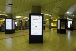 駅広告、溜池山王、東京メトロ、ビジョン、MCV