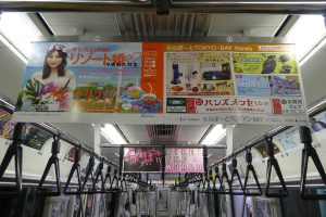 電車広告、JR、中づり、京葉線